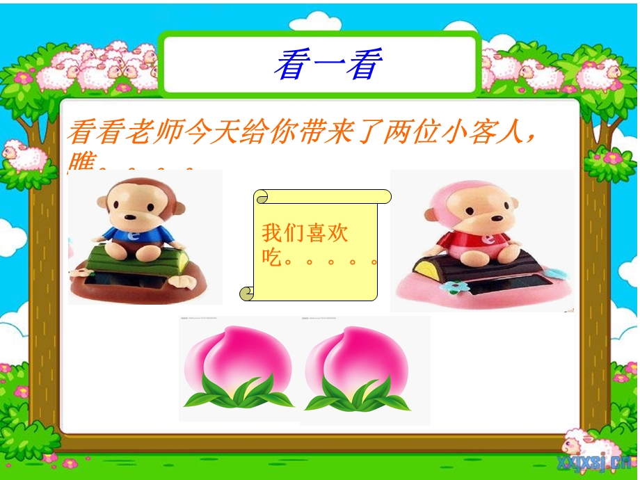 小学分数讲法课件.ppt_第1页