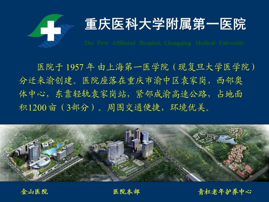 医院药剂科副主任的管理艺术和风格.ppt_第2页