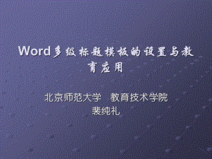 各级标题格式要求.ppt