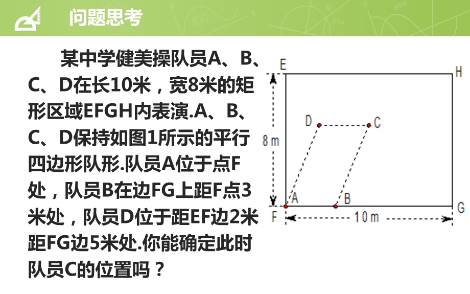 向量的坐标表示及运算.ppt_第2页