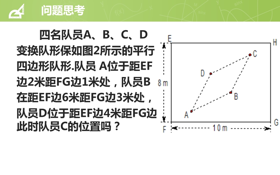 向量的坐标表示及运算.ppt_第3页