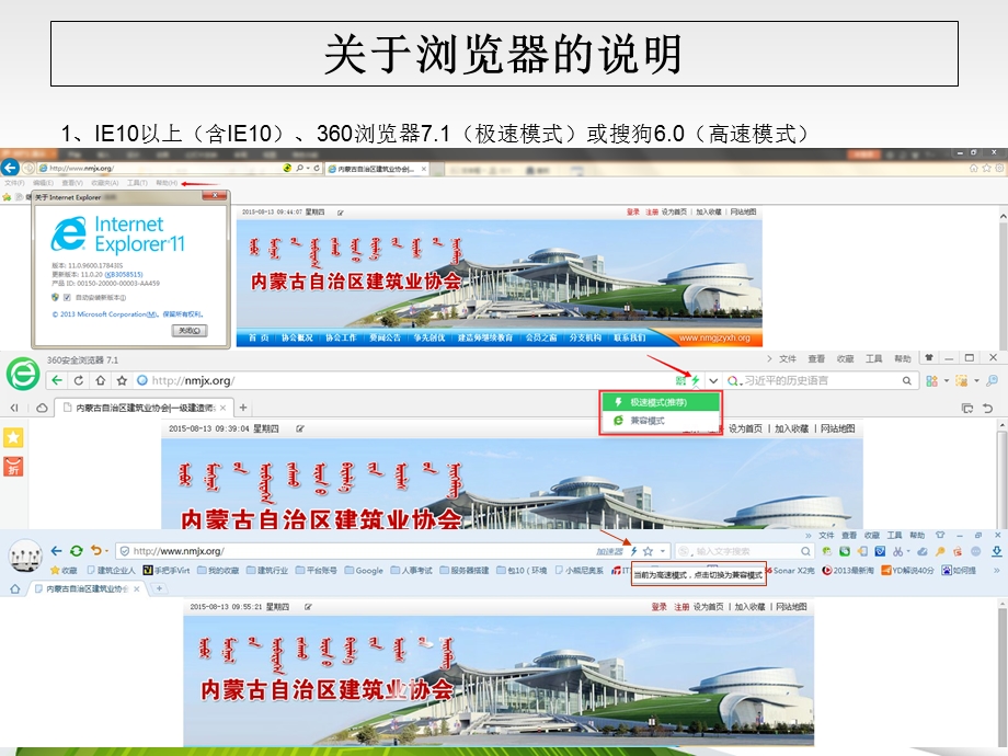 二级注册建造师继续教育系统说明.ppt_第2页