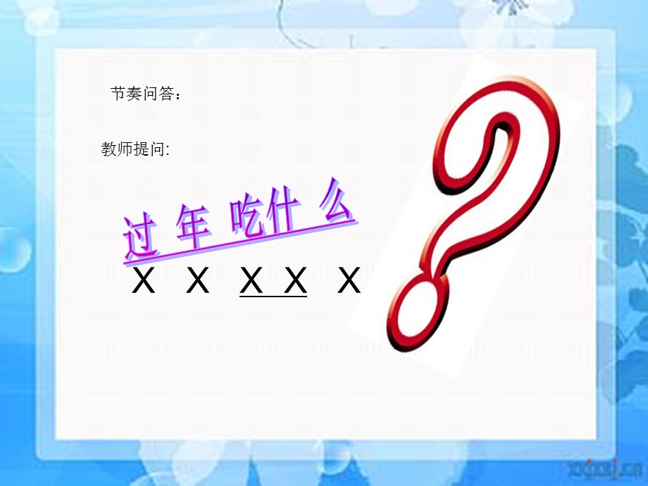 第四模块作业ppt幼儿二班.ppt_第2页