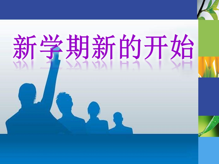 命活动离不开细胞.ppt_第1页