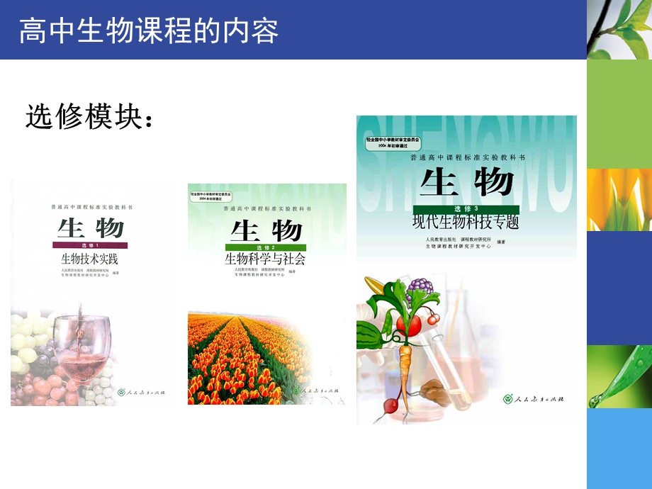 命活动离不开细胞.ppt_第3页