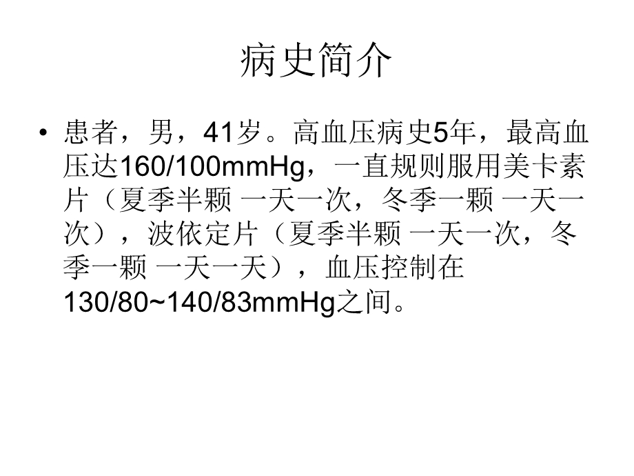 右肾占位病例讨论.ppt_第2页