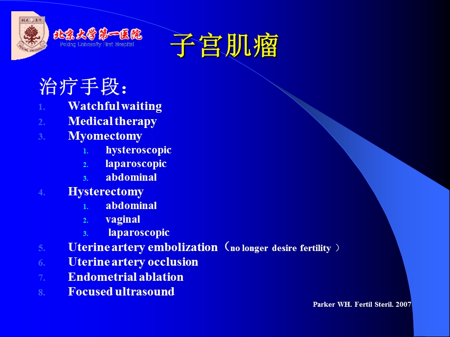 子宫肌瘤的腹腔镜手术.ppt_第3页