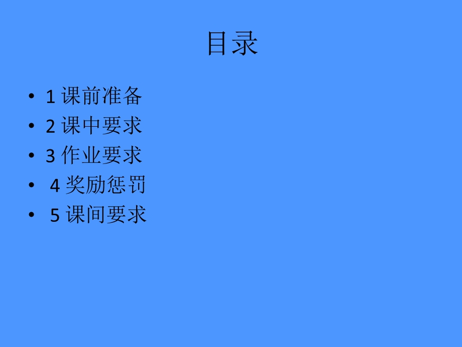 小学科学教学常规.ppt_第3页