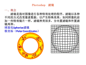 第6章 几种辅助技术的运用.ppt