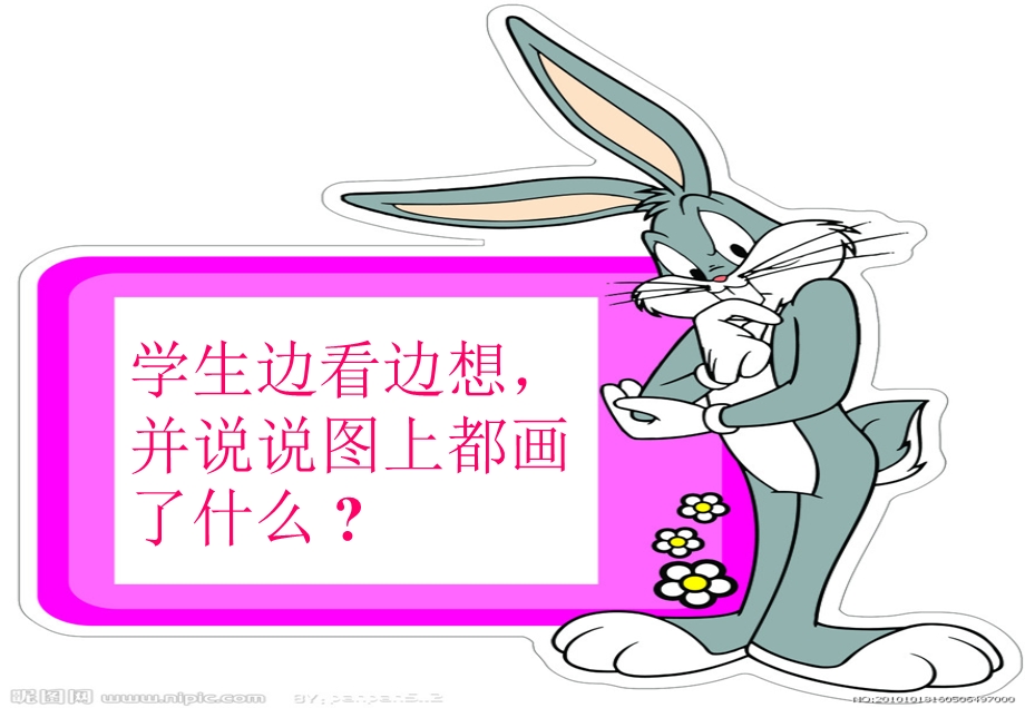 小学语文二年级上识字二.ppt_第2页