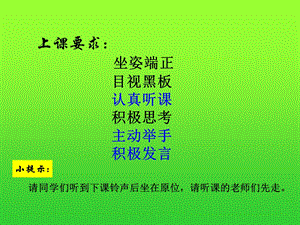 长方形和正方形PPt.ppt