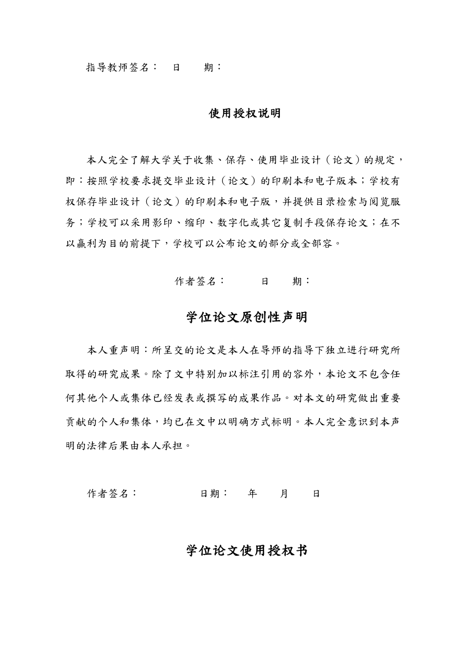 各种通道式放射性检测系统的性能比较与研究毕业论文.doc_第2页