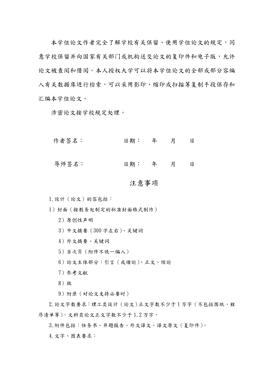 各种通道式放射性检测系统的性能比较与研究毕业论文.doc_第3页