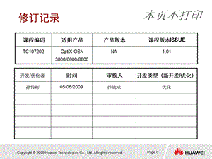 TC107202 OptiX OSN 380068008800 设备侧日常维护 ISSUE1.01.ppt