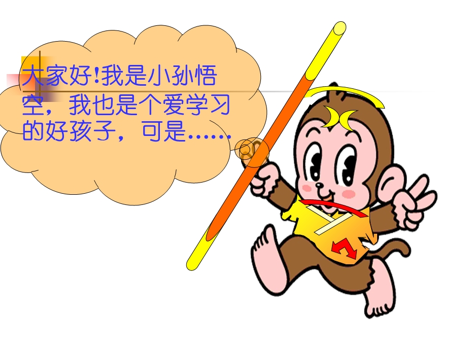 小学一年级钟表的认识.ppt_第1页