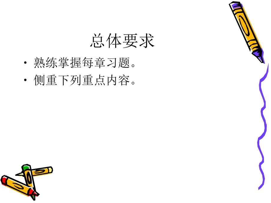 期货投资与期权.ppt_第3页