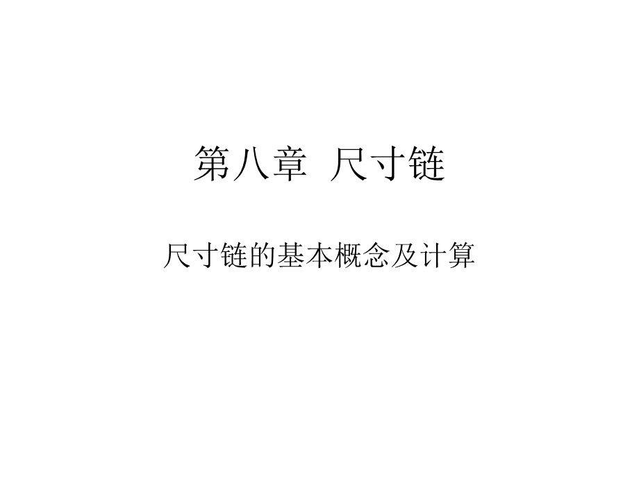 低调好听简单的四字网名.ppt_第1页