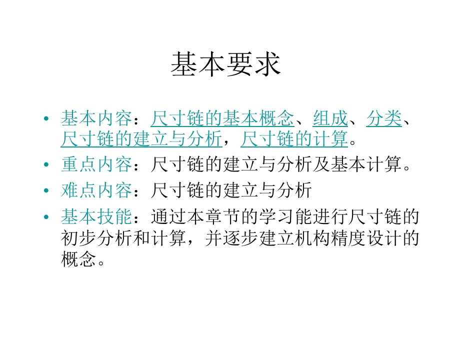 低调好听简单的四字网名.ppt_第2页