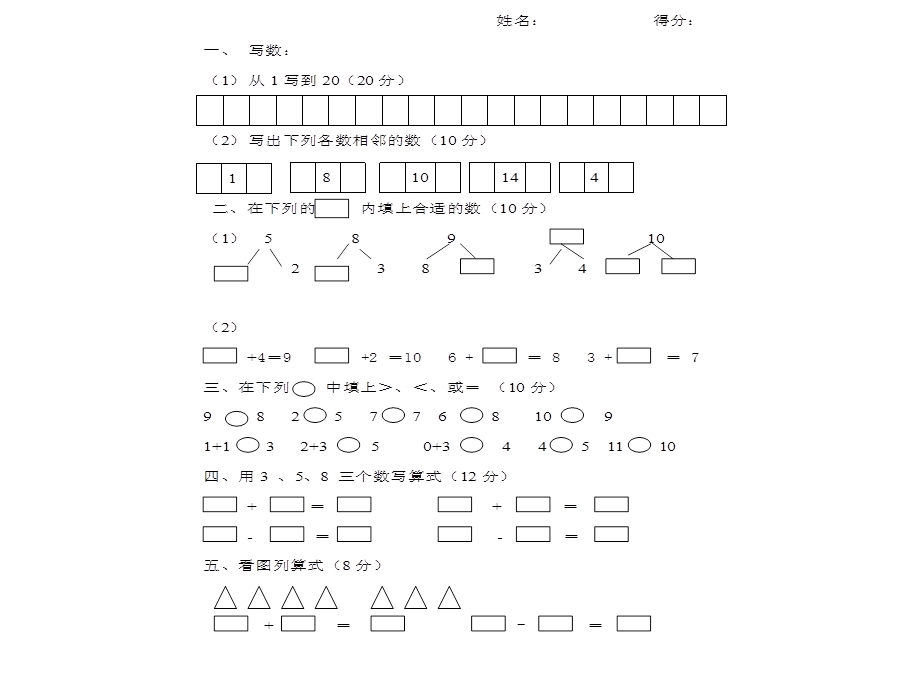 大班数学(思维训练).ppt_第3页