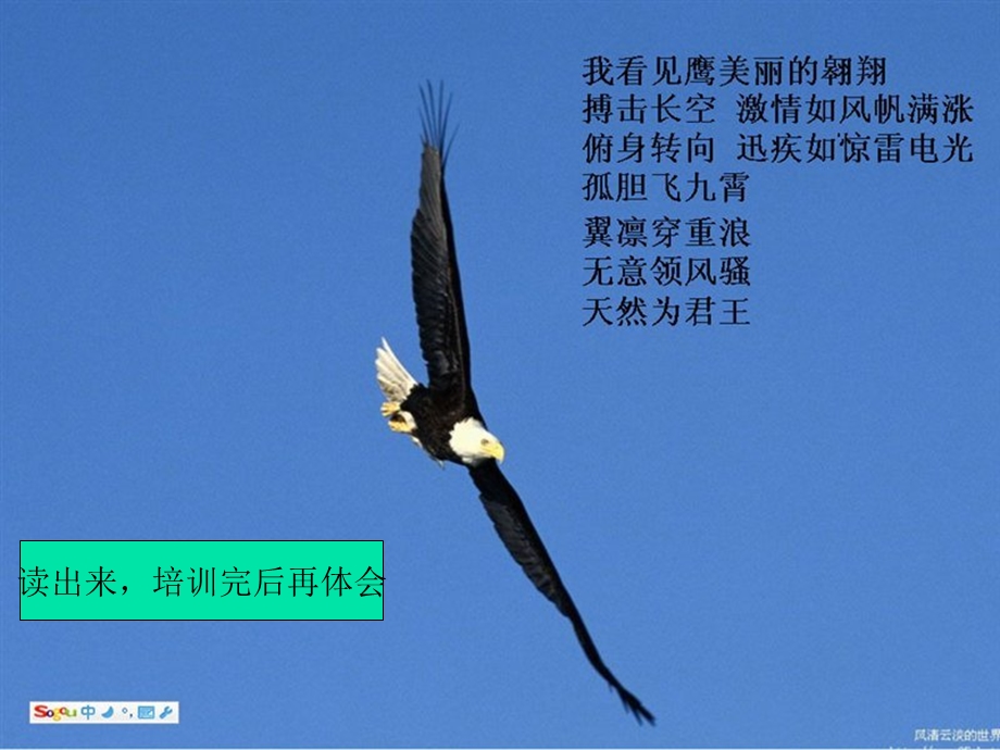 员工心态培训讲师.ppt_第3页