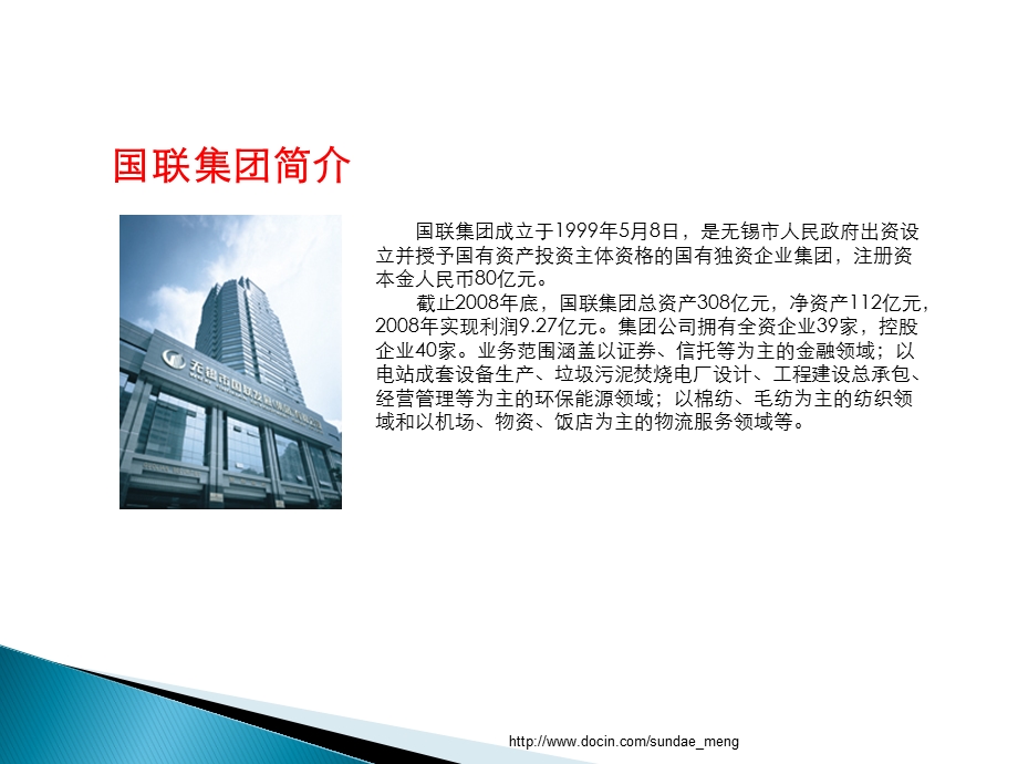 【证卷公司】客户联谊会流程ppt.ppt_第3页