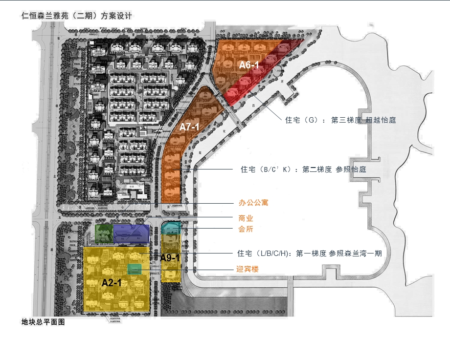 仁恒地产高端住宅精装修标准.ppt_第2页