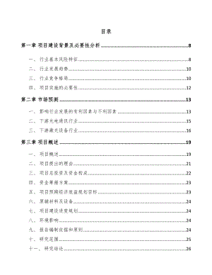 双鸭山精密金属结构件项目可行性研究报告.docx