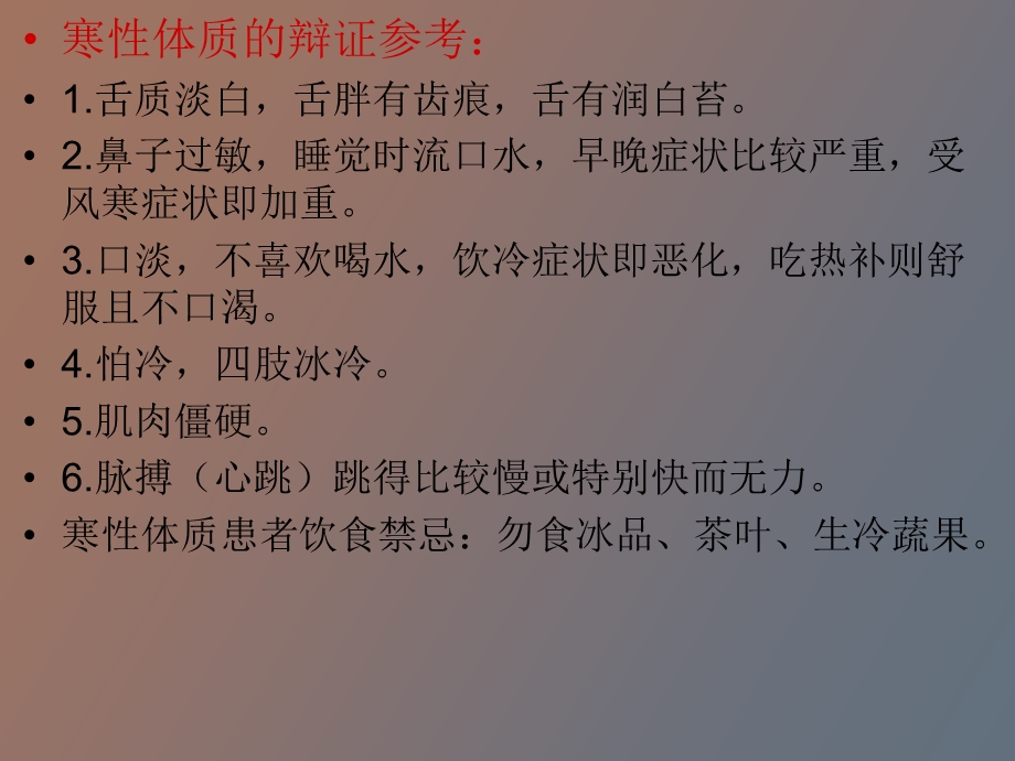 原始痛点疗法与产品搭配.ppt_第3页