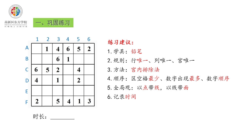 宫内排除法练习课件.ppt_第2页