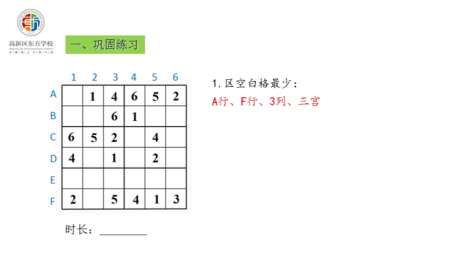 宫内排除法练习课件.ppt_第3页