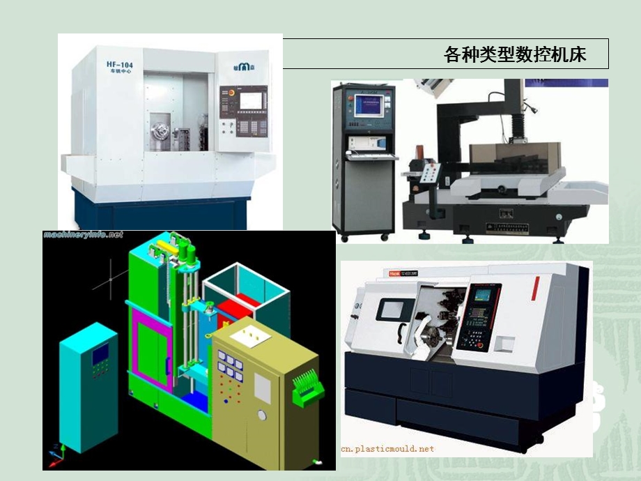 伺服电动机应用举例.ppt_第3页