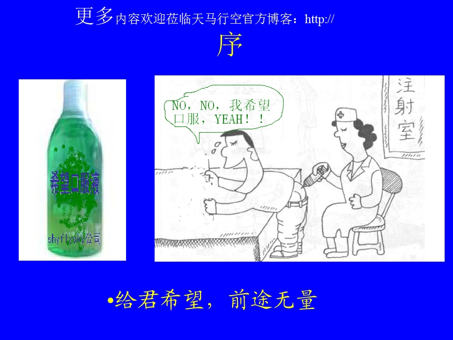 医药代表培训教程.ppt_第3页