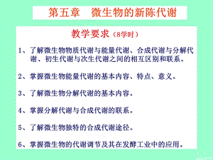 大学物理化学的论文打的.ppt