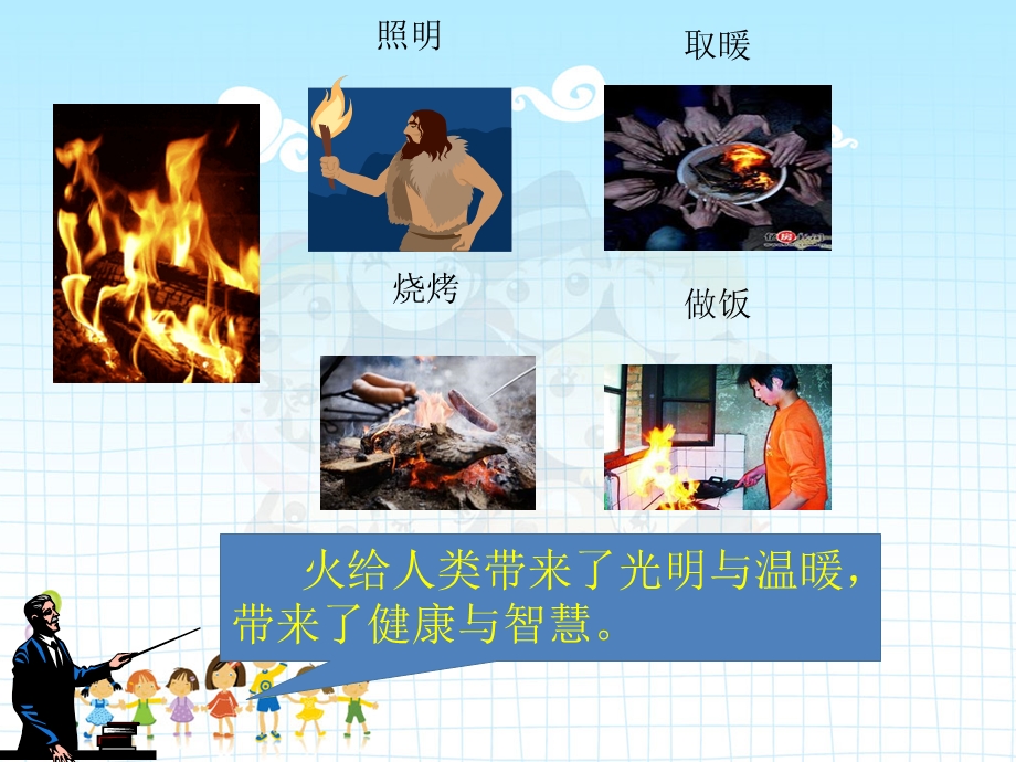 小学生消防安全教育课件 .ppt_第2页