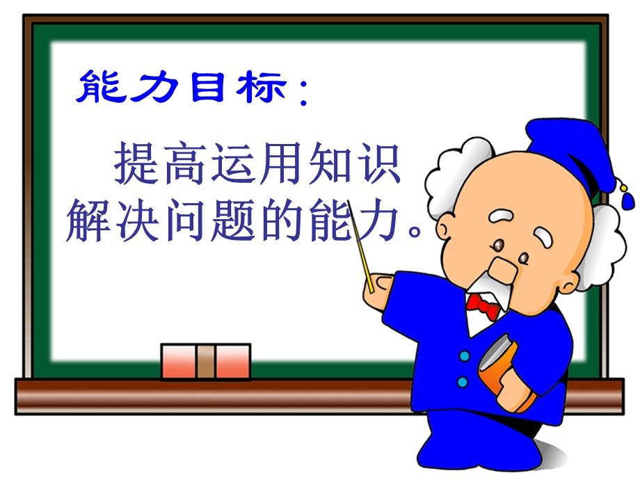 初中化学《有关化学式的计算》PPT课件.ppt_第3页