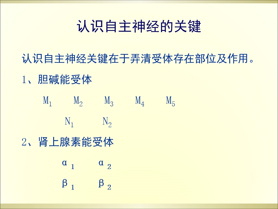 利于围术期呼吸及循环管理.ppt_第3页