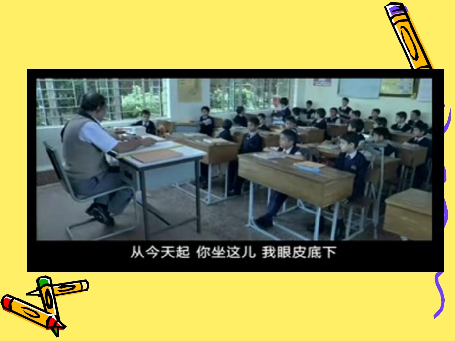 小学班级与班级管理精要.ppt_第3页