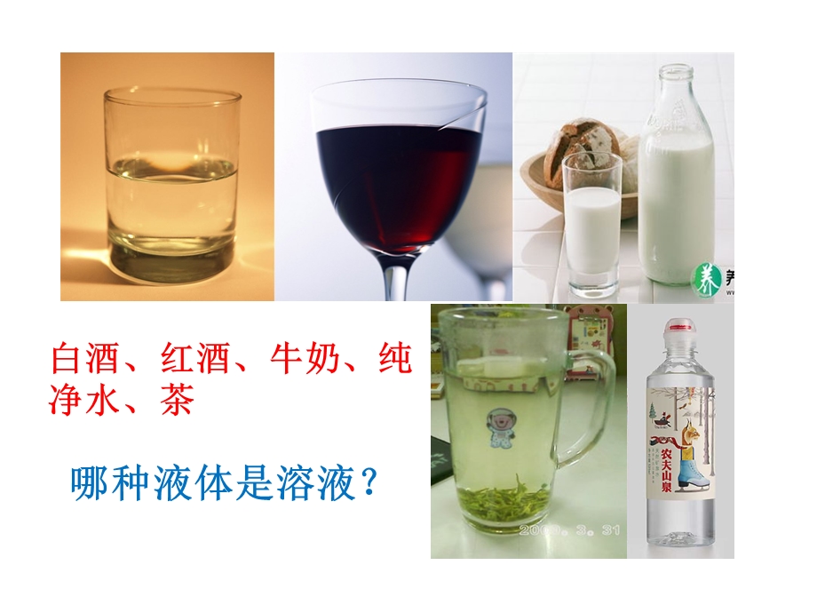 医用化学基础第三章第二节溶液的浓度.ppt_第2页