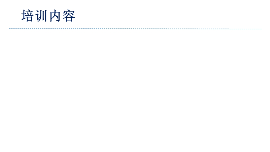 医技科室院感培训.ppt_第2页