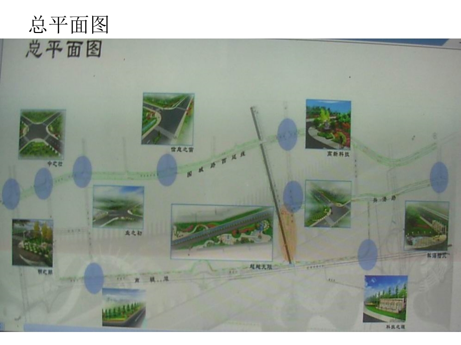 城市道路绿地景观设计实例分析.ppt_第3页