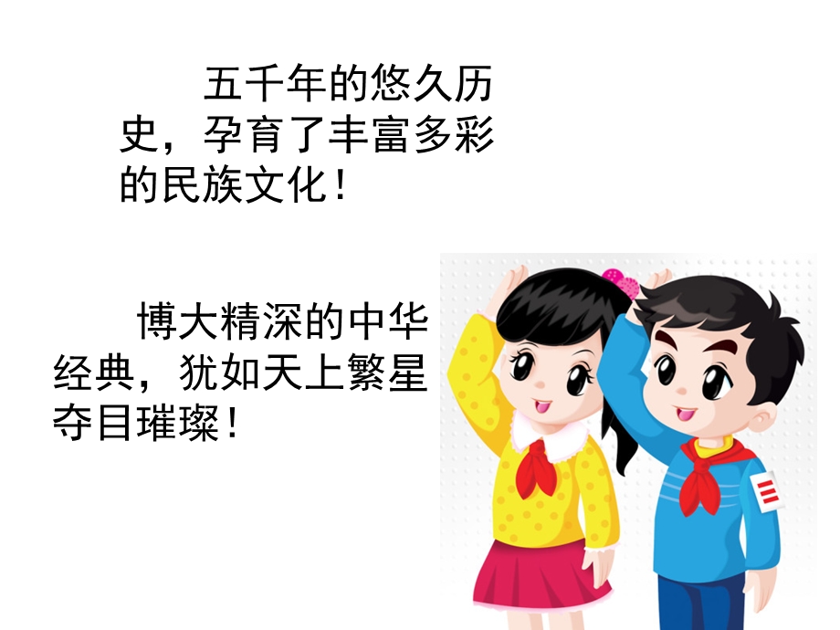 友善孝敬节俭诚信经典诵读活动.ppt_第2页