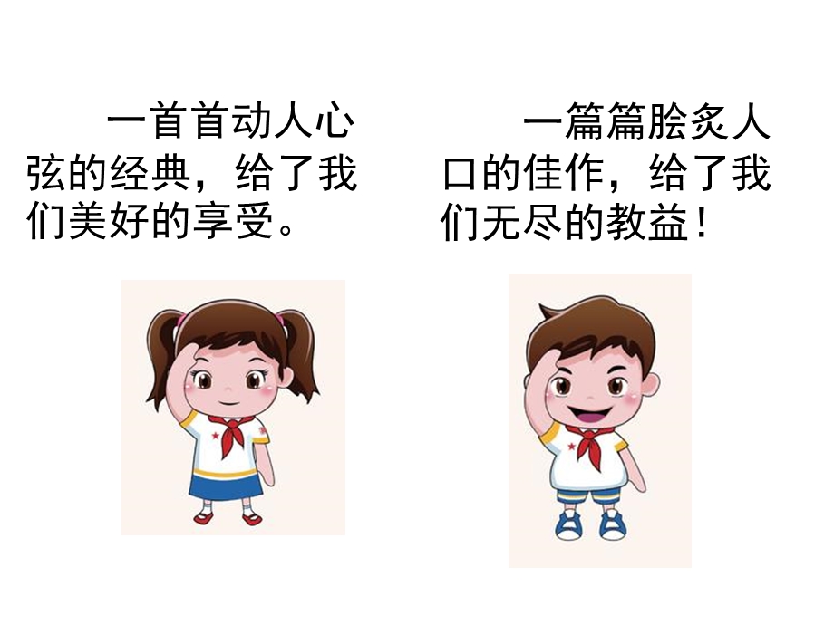 友善孝敬节俭诚信经典诵读活动.ppt_第3页