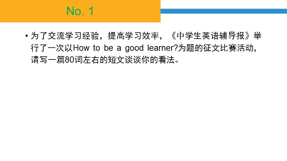 初中英语作文范文20篇.ppt_第2页