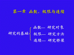 医用基础化学第1章.ppt