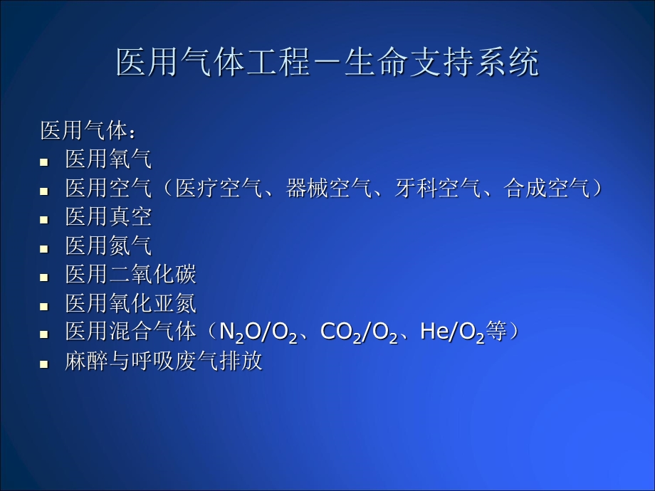 医用气体工程与医用铜.ppt_第3页