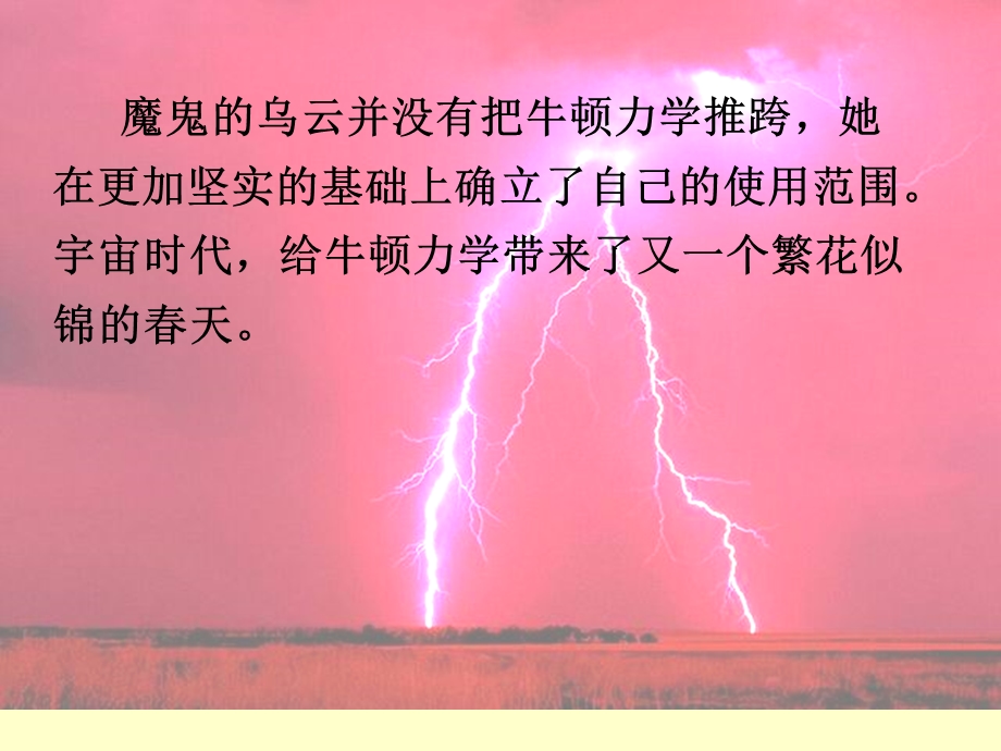 第二章 质点动力学.ppt_第3页