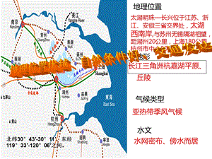 各具特色的区域生活.ppt