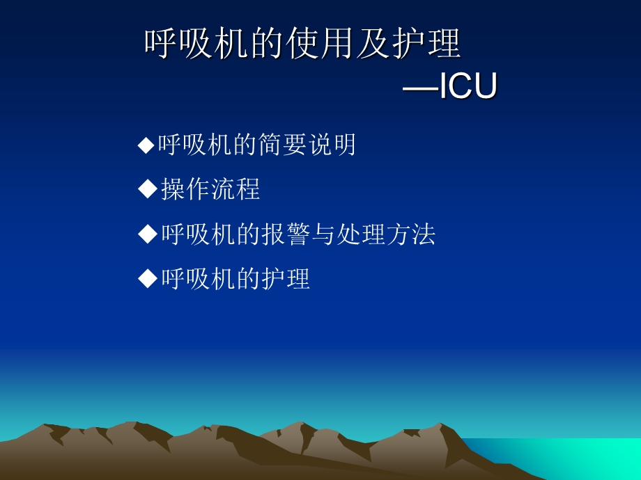 吸机的使用及护.ppt_第1页