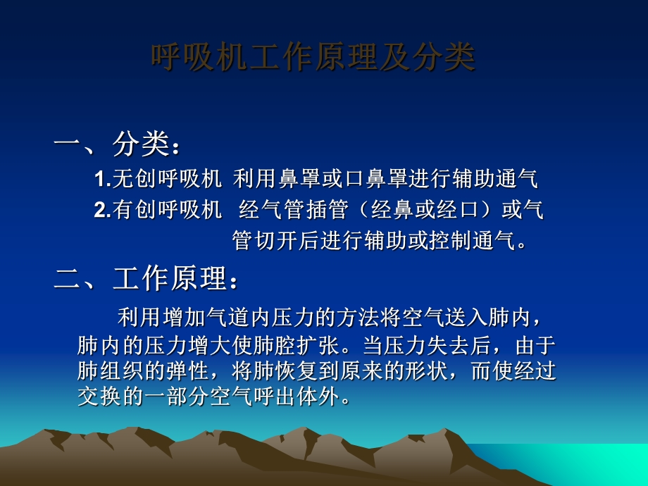 吸机的使用及护.ppt_第3页