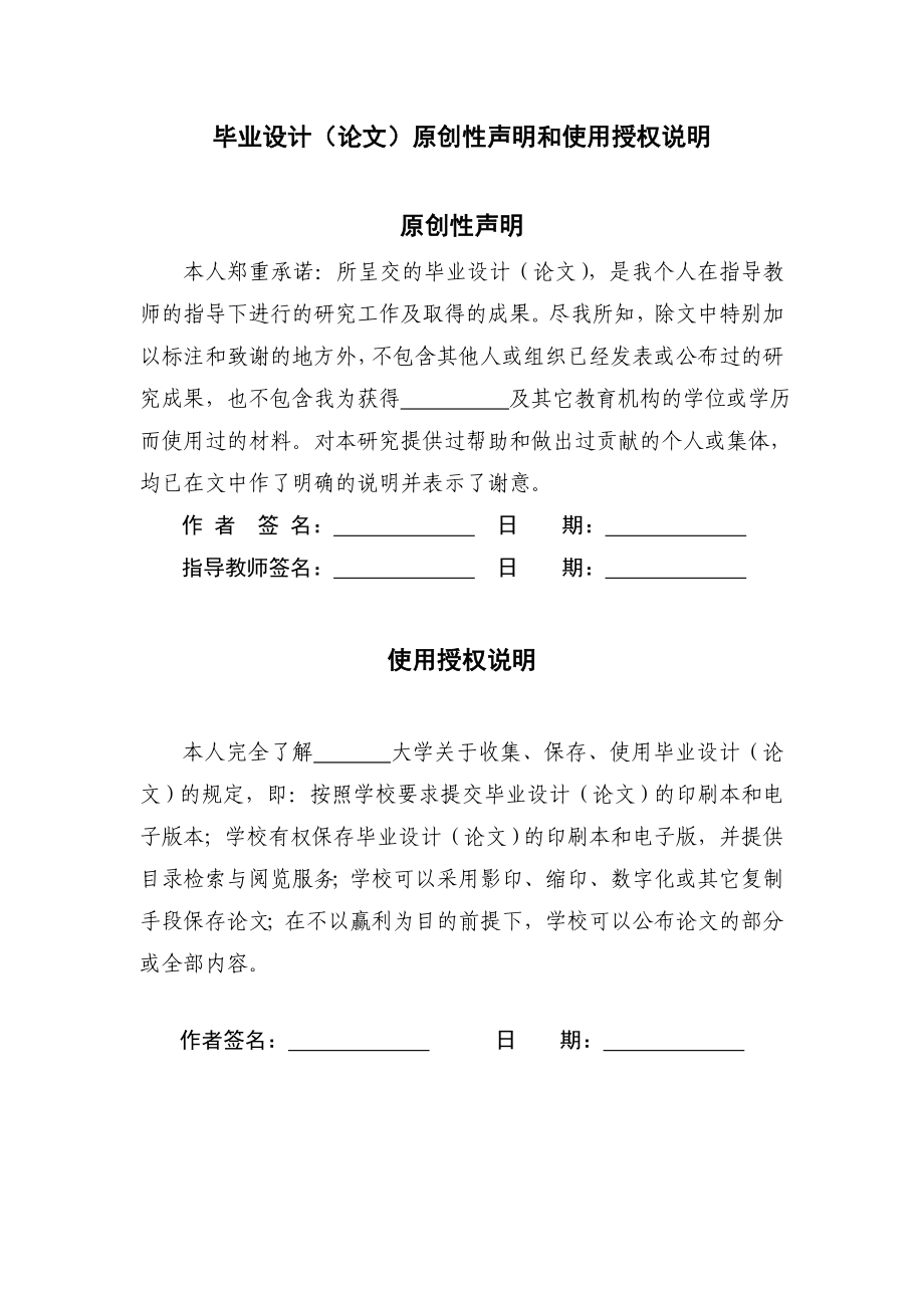 丰田凯美瑞发动机故障检测与维修分析汽修毕业.doc_第2页